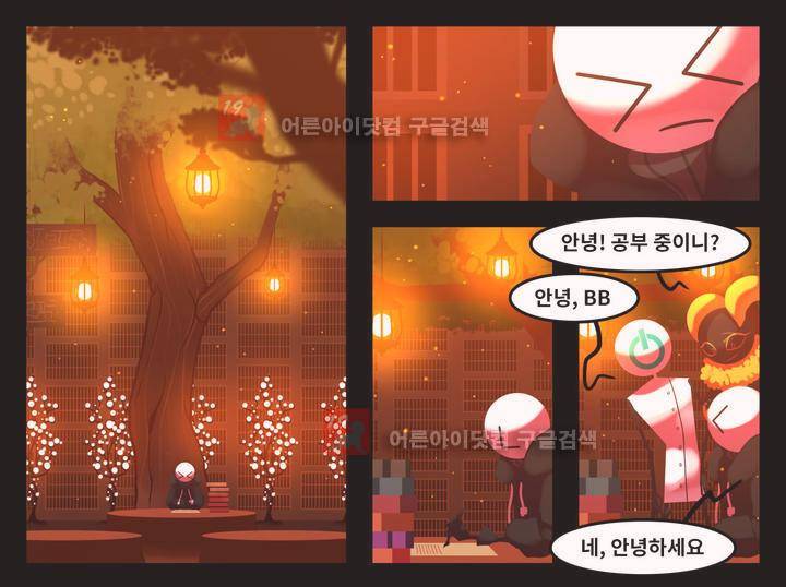 블랙보이 41화 1