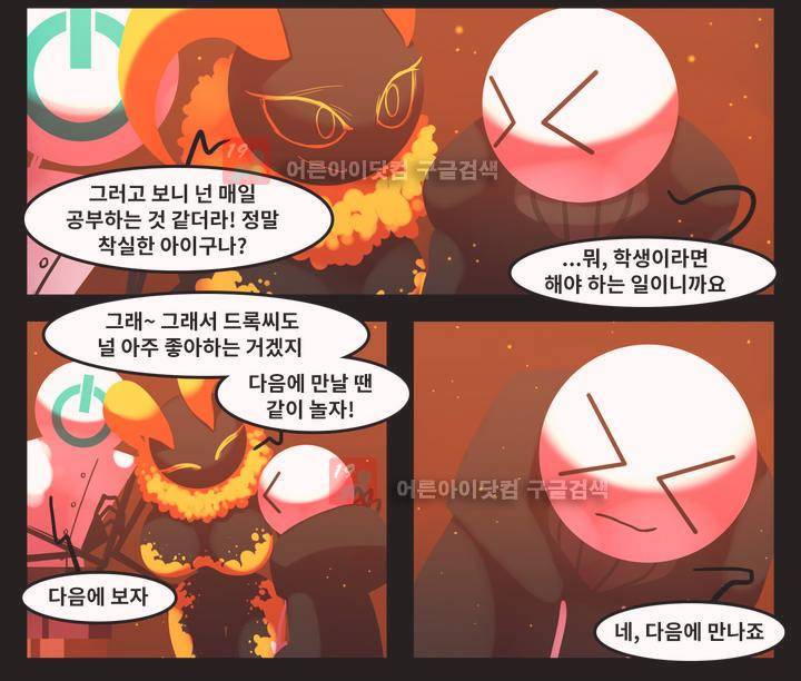블랙보이 41화 2