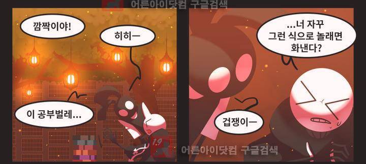 블랙보이 41화 4