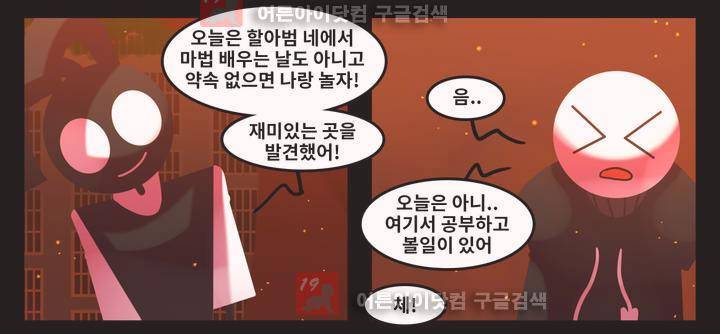 블랙보이 41화 5