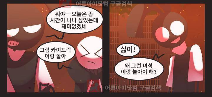 블랙보이 41화 6