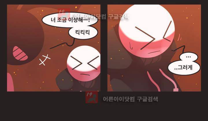 블랙보이 41화 7