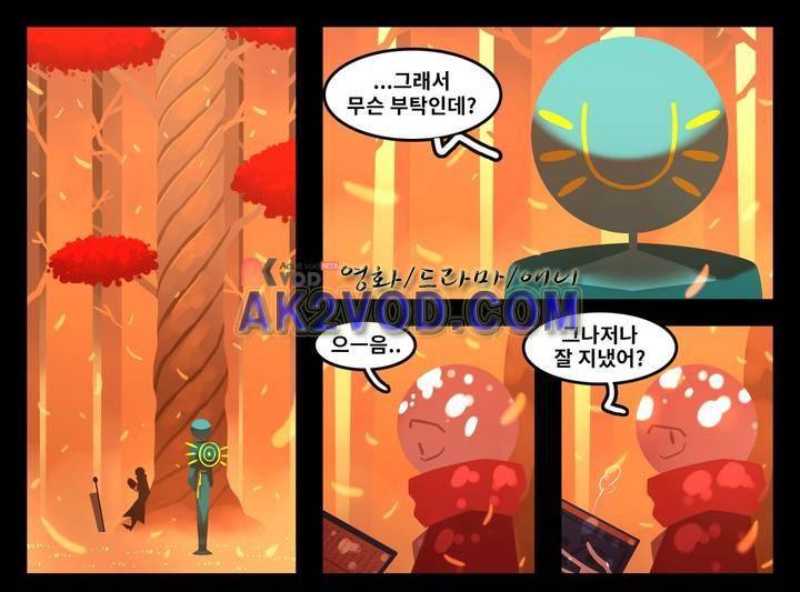 블랙보이 48화 1