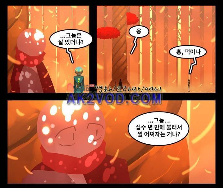 블랙보이 48화 2