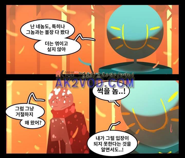 블랙보이 48화 3