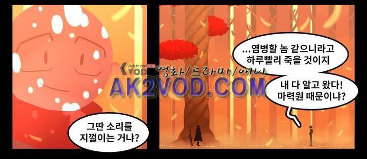 블랙보이 48화 4