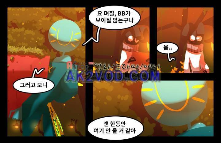 블랙보이 54화 1