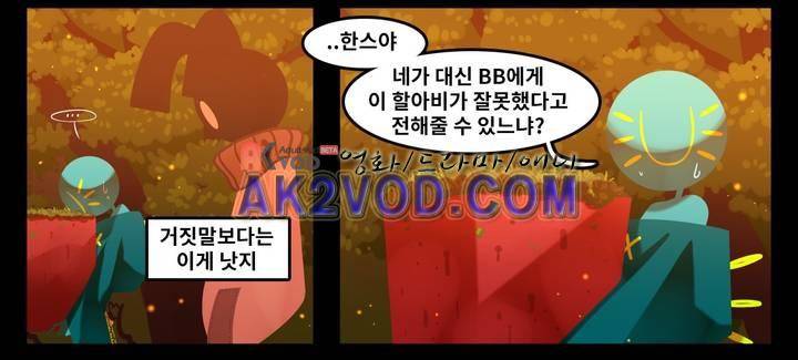 블랙보이 54화 4