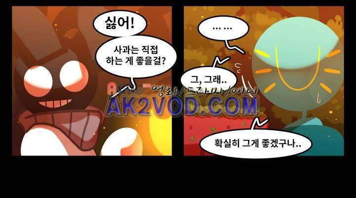 블랙보이 54화 5
