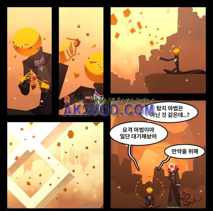 블랙보이 60화 1