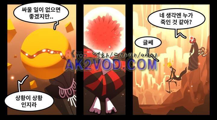 블랙보이 60화 2