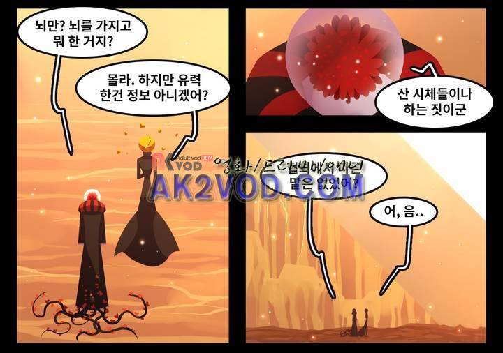 블랙보이 60화 4