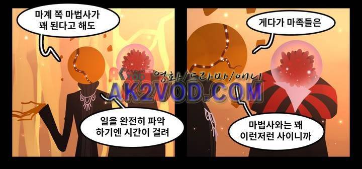 블랙보이 60화 6