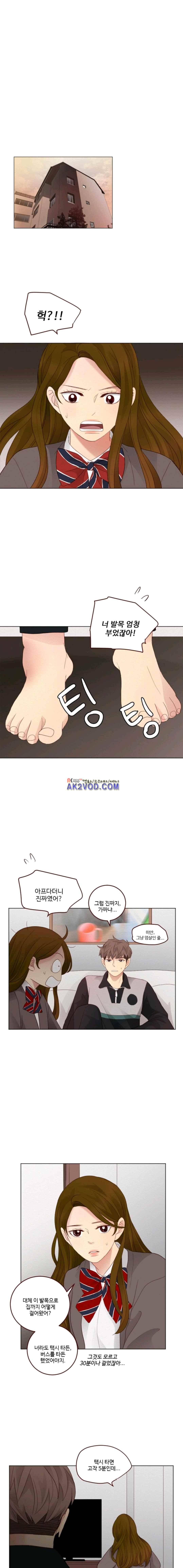 재밌니, 짝사랑 15화 1