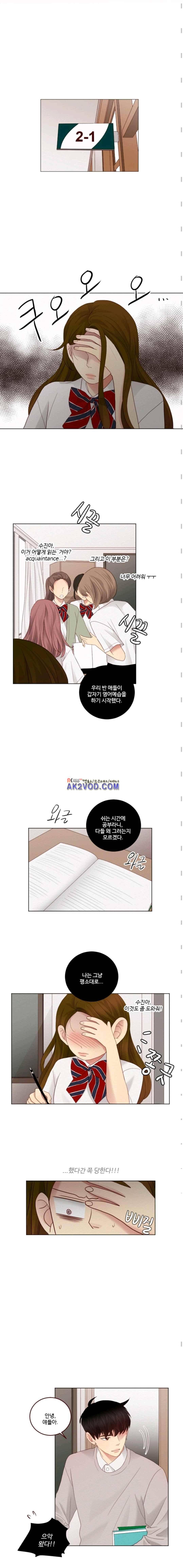 재밌니, 짝사랑 15화 3