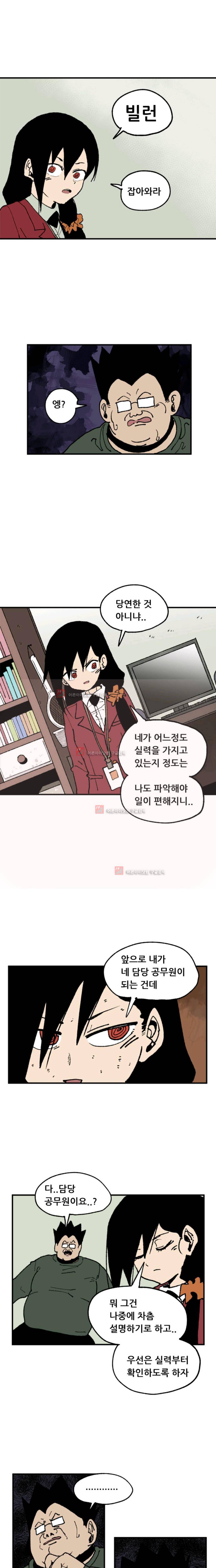 원딜맨 4화 1