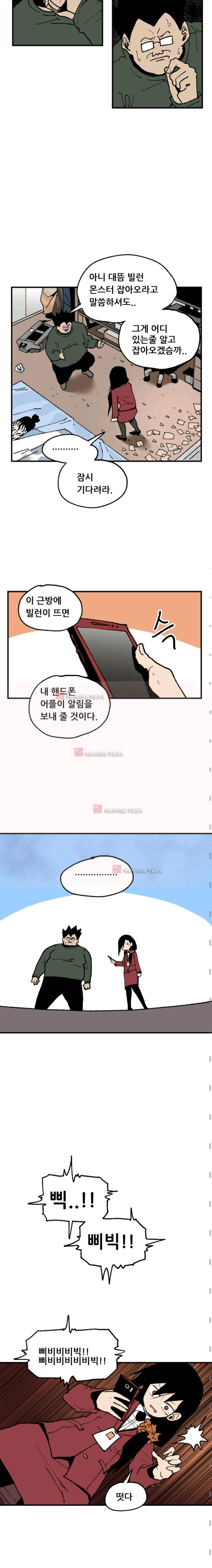 원딜맨 4화 2