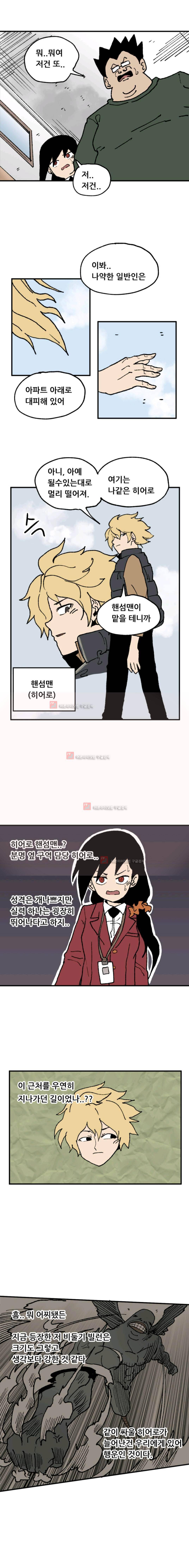 원딜맨 4화 7