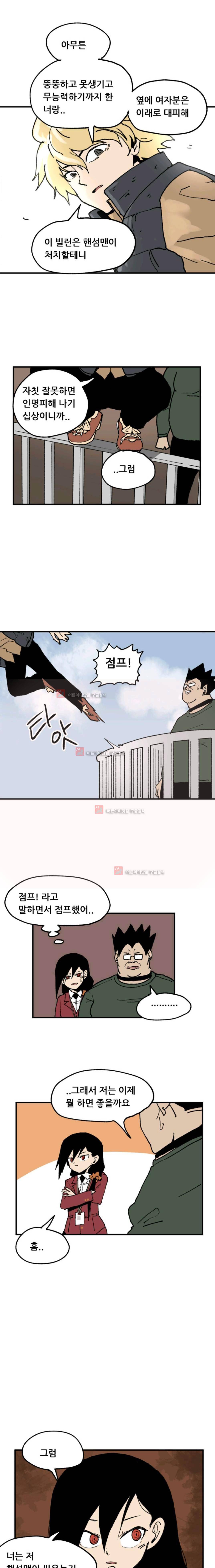 원딜맨 4화 10