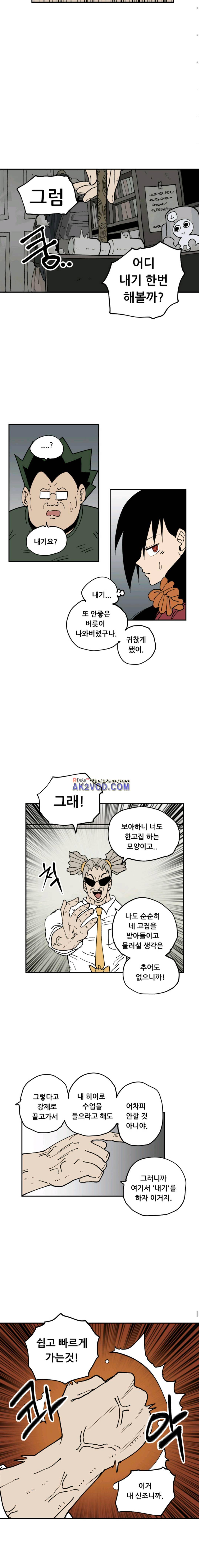 원딜맨 14화 4