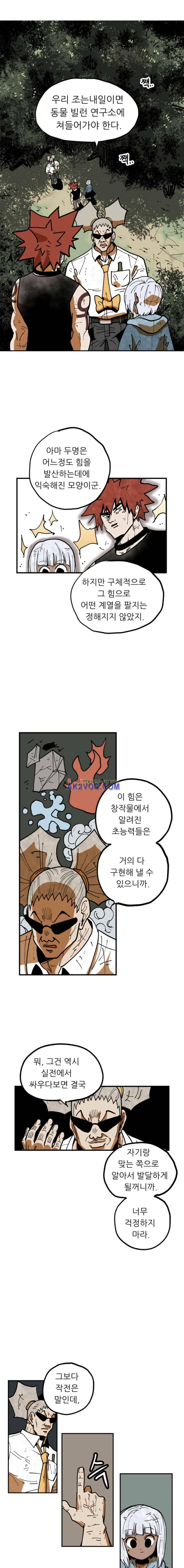 원딜맨 24화 1