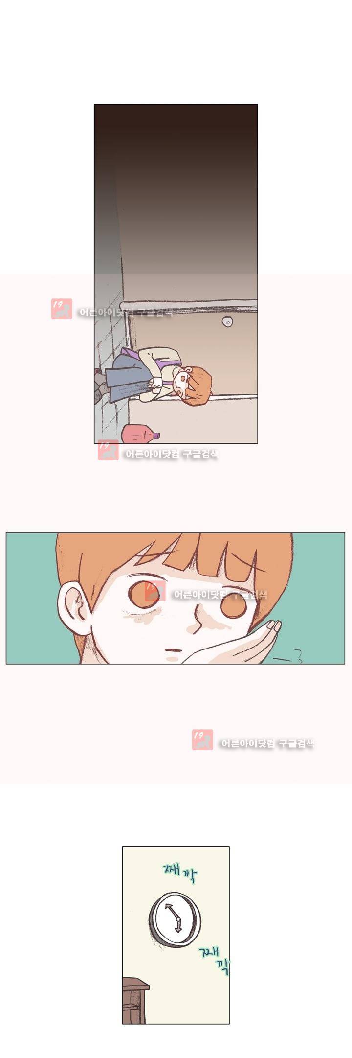 회사를 관두는 최고의 순간 3화 3
