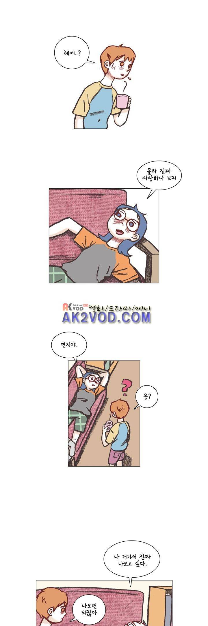 회사를 관두는 최고의 순간 12화 2