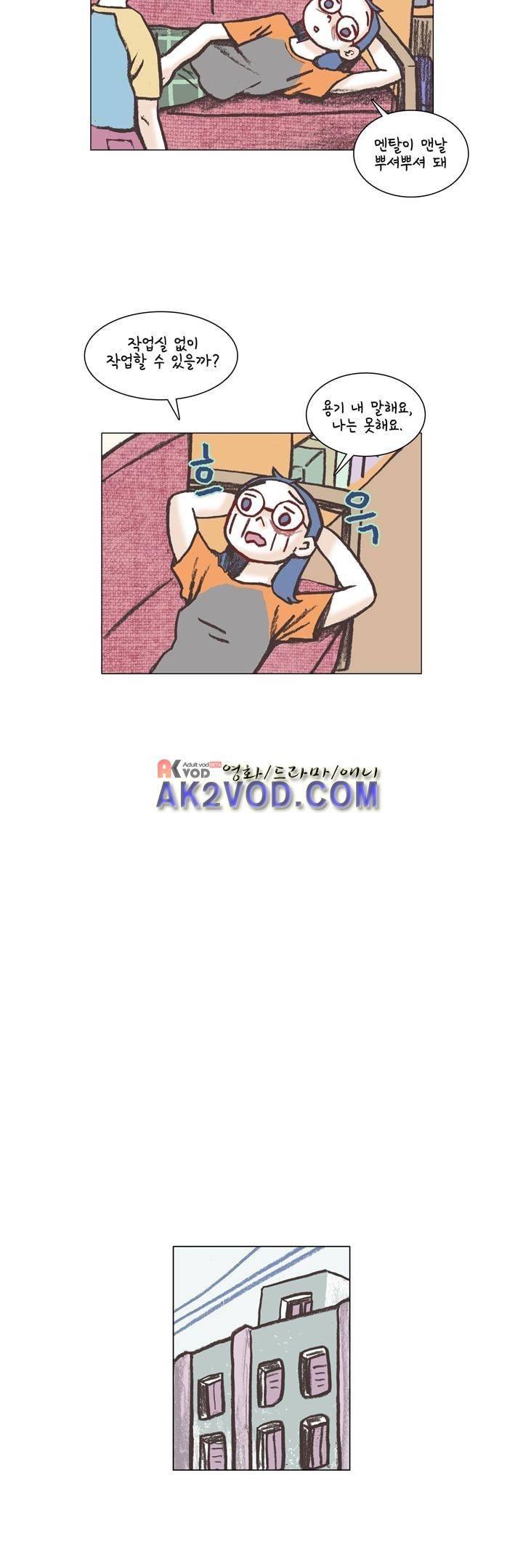 회사를 관두는 최고의 순간 12화 3