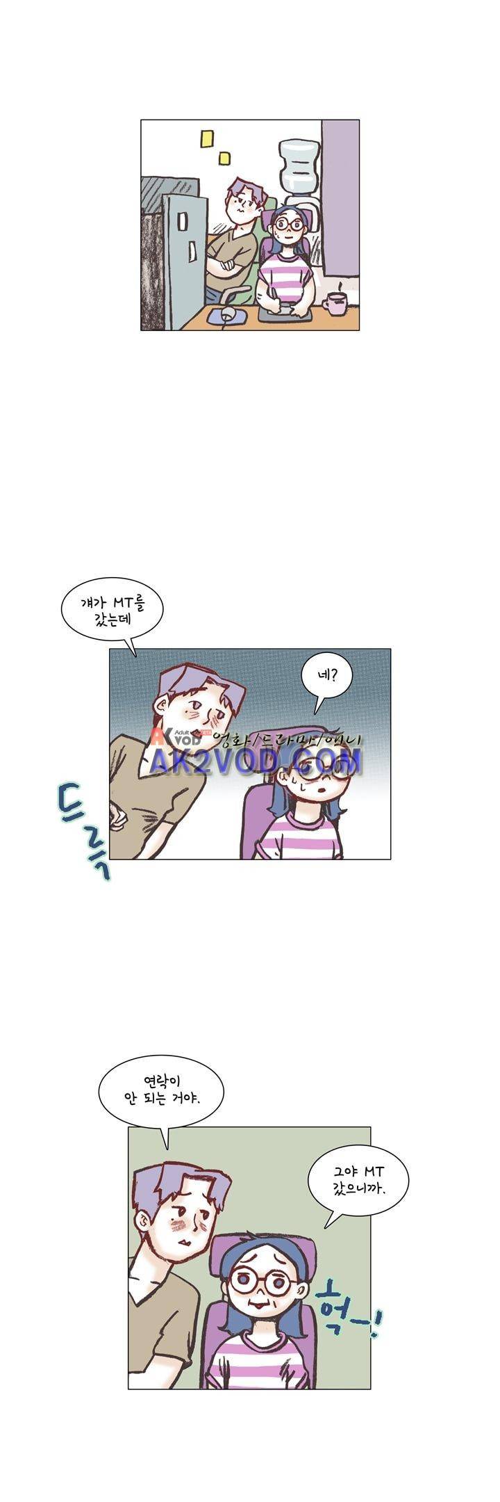회사를 관두는 최고의 순간 12화 4