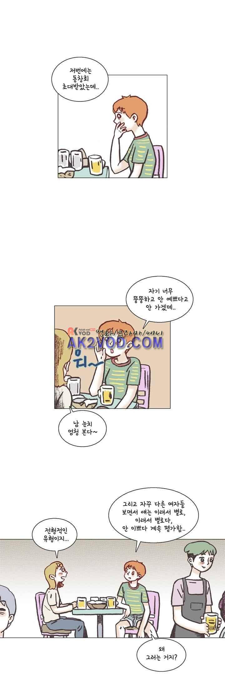 회사를 관두는 최고의 순간 20화 2