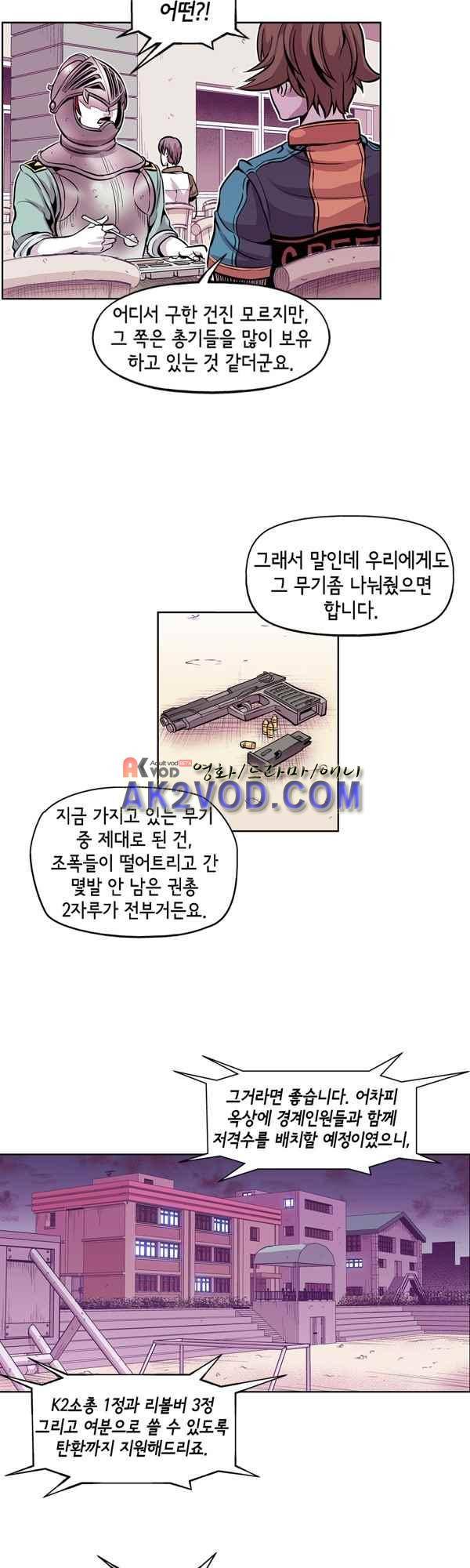 킬러라인 52화 3