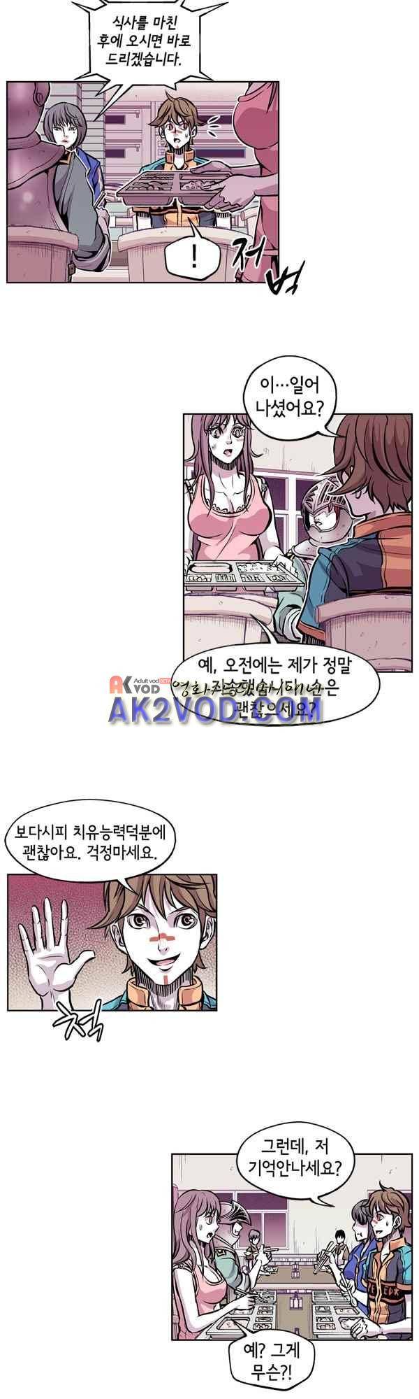 킬러라인 52화 4