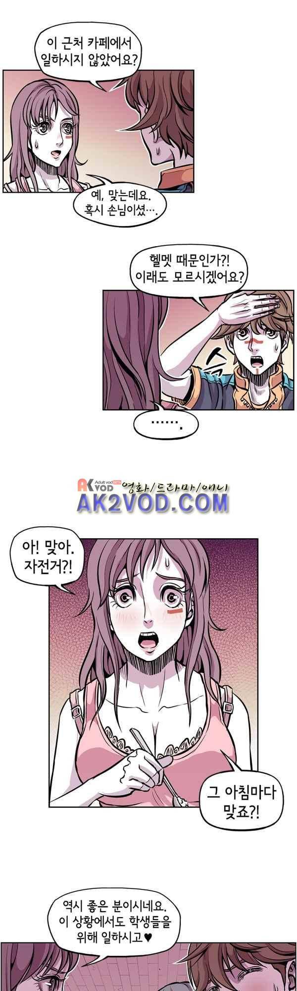 킬러라인 52화 5