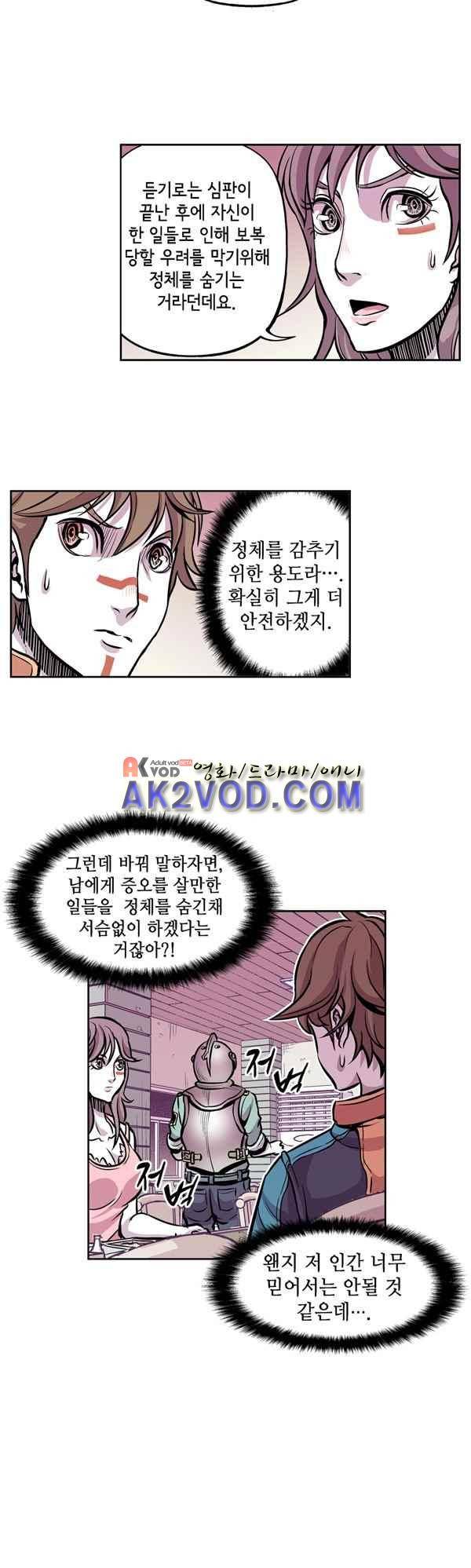 킬러라인 52화 7