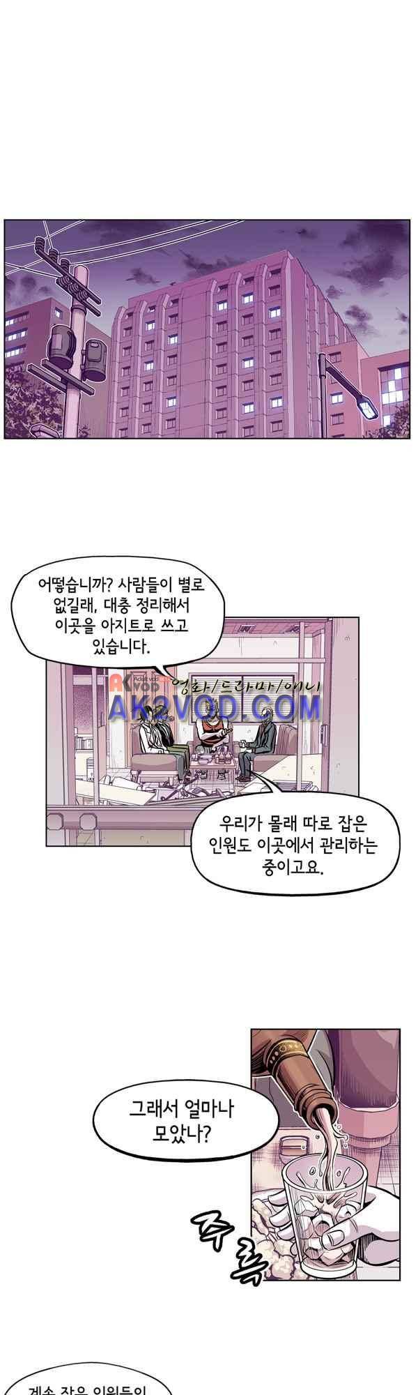 킬러라인 52화 8