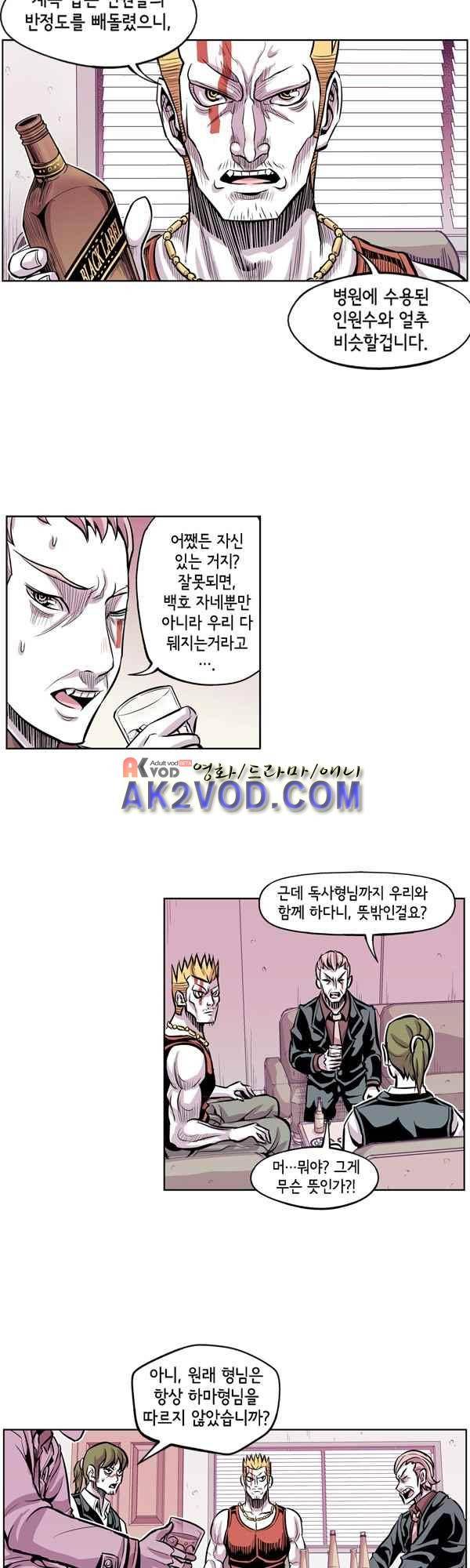 킬러라인 52화 9