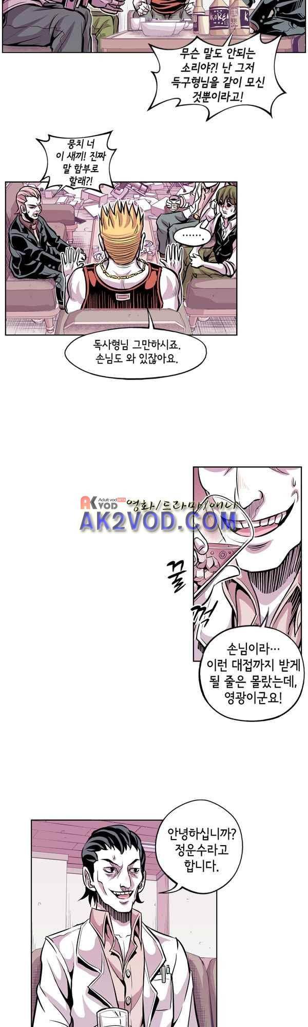 킬러라인 52화 10