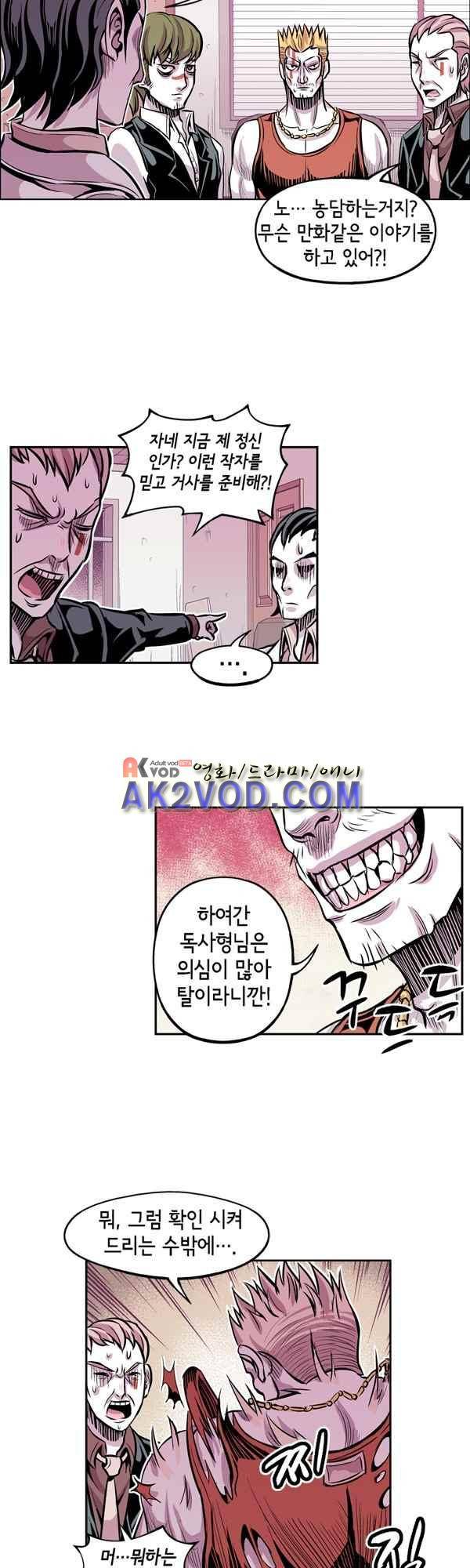 킬러라인 52화 12