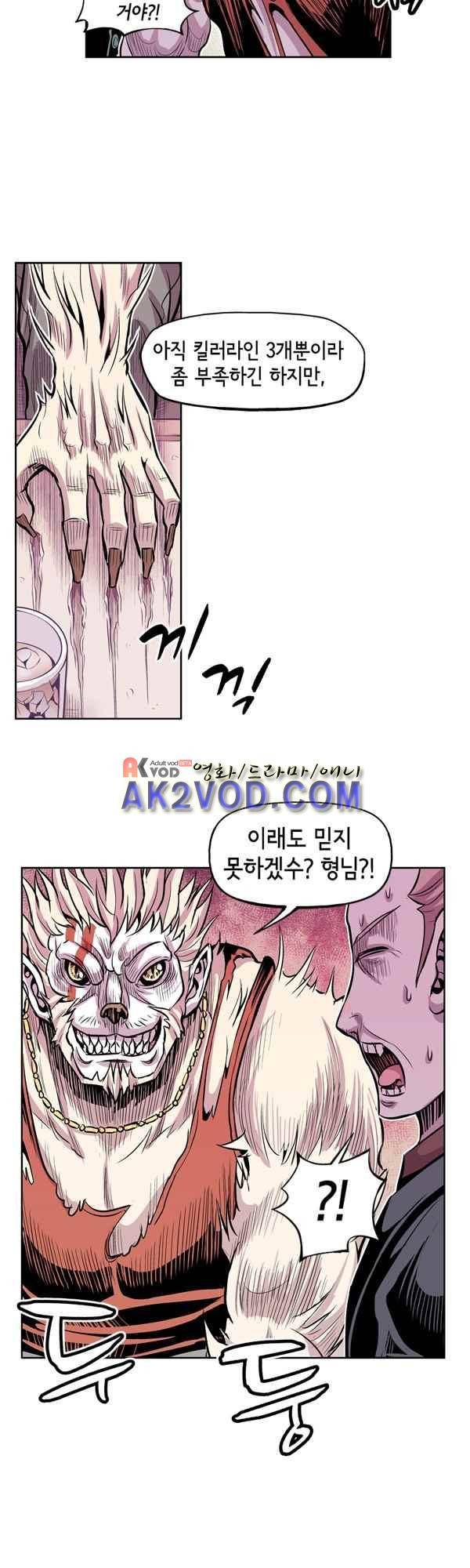 킬러라인 52화 13