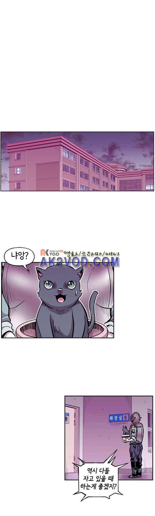 킬러라인 52화 14