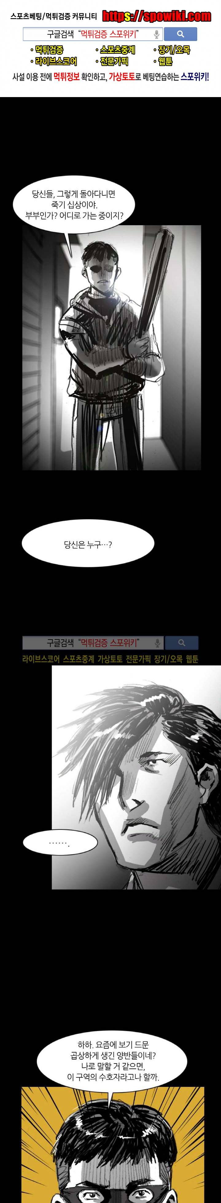 그라운드 제로 45화 1