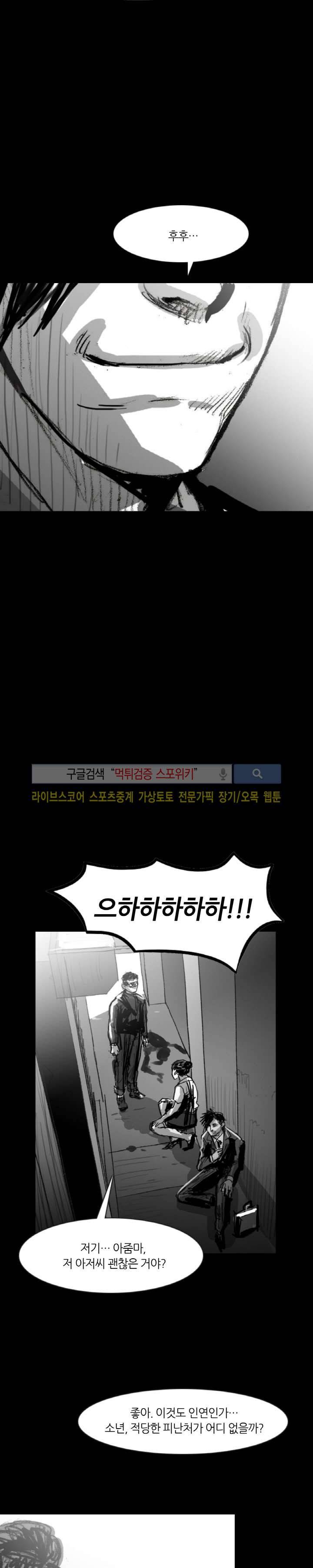 그라운드 제로 45화 3
