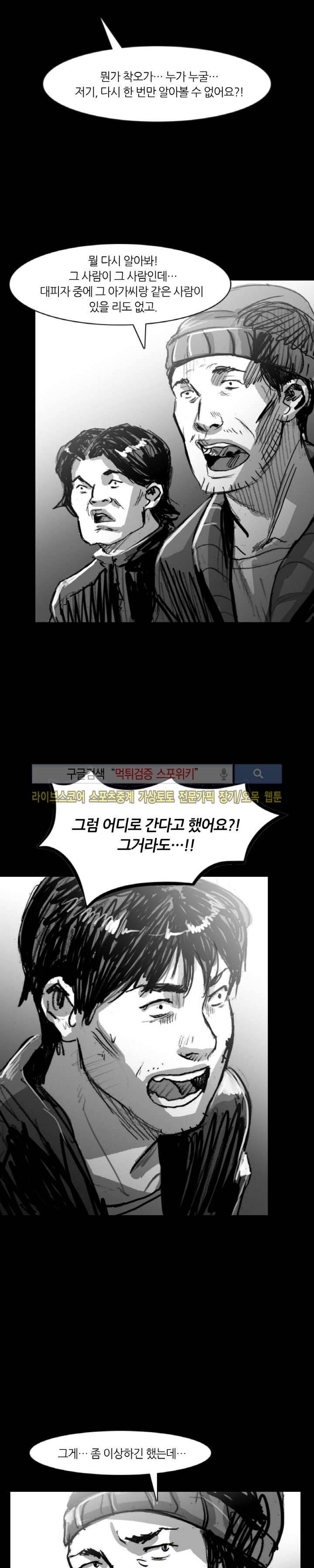 그라운드 제로 45화 6