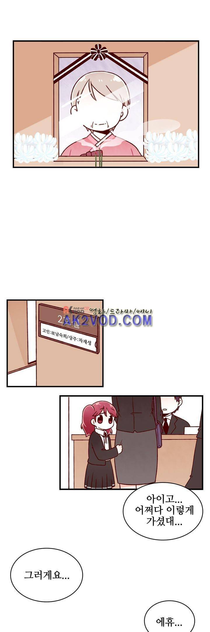 달콤한 시간 20화 1