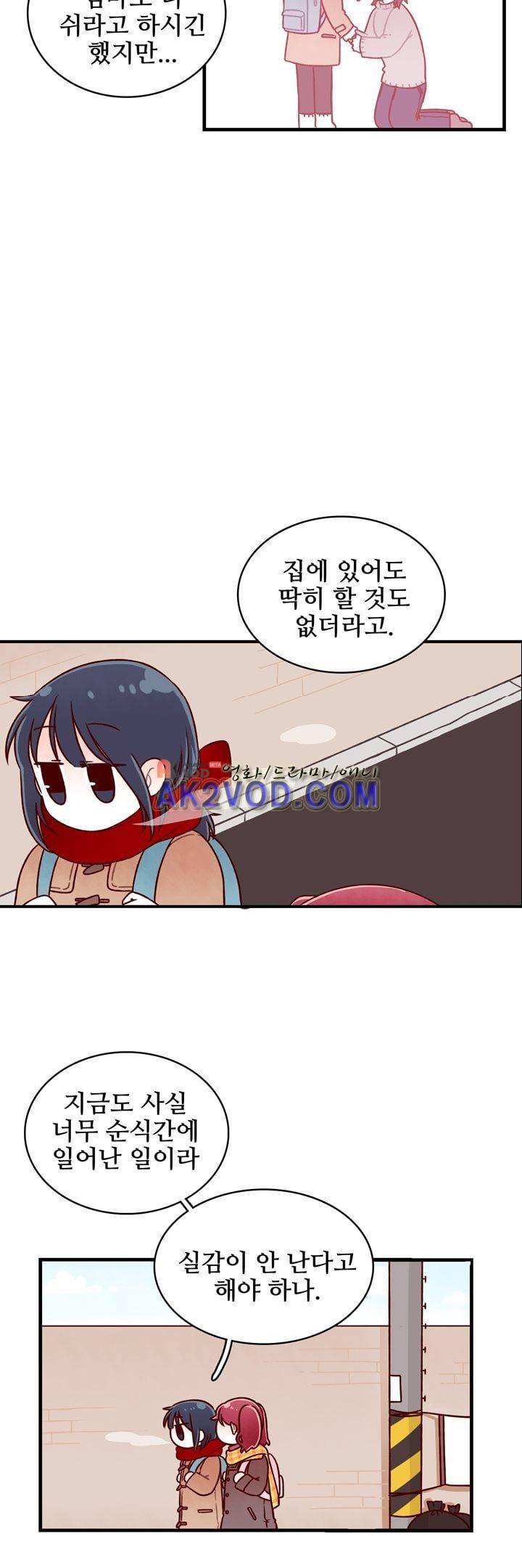 달콤한 시간 20화 5