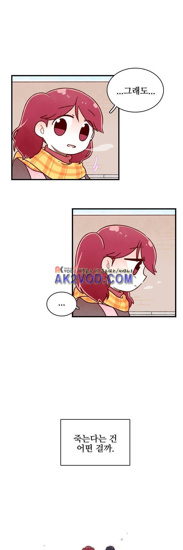 달콤한 시간 20화 6