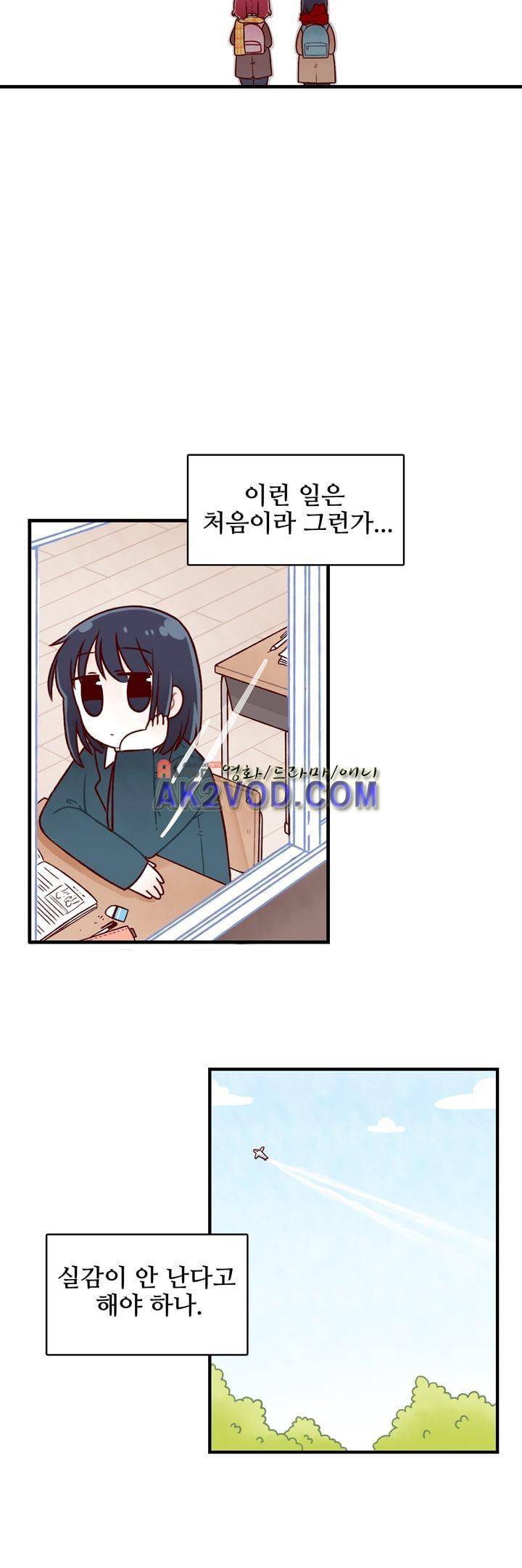 달콤한 시간 20화 7