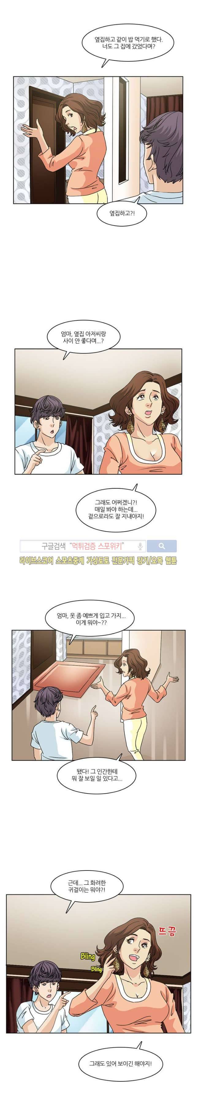 아이돌 야행실습 6화 2