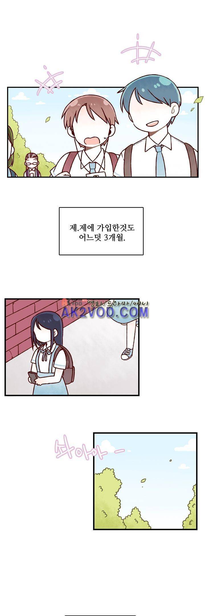 달콤한 시간 27화 1