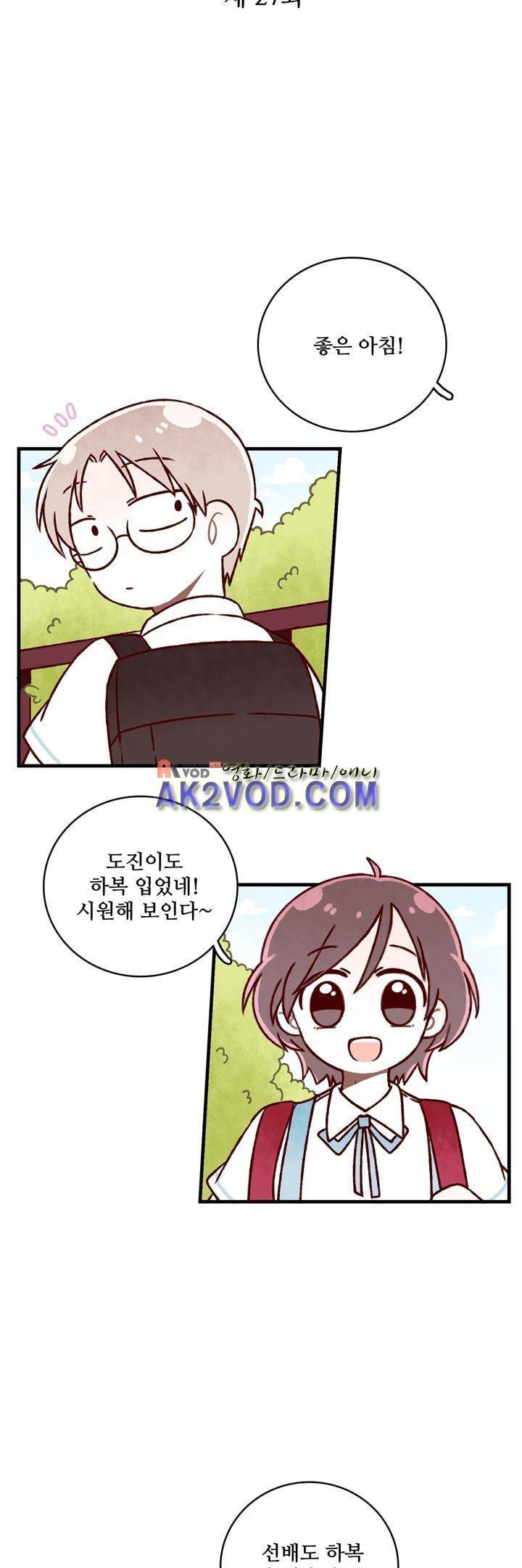 달콤한 시간 27화 3